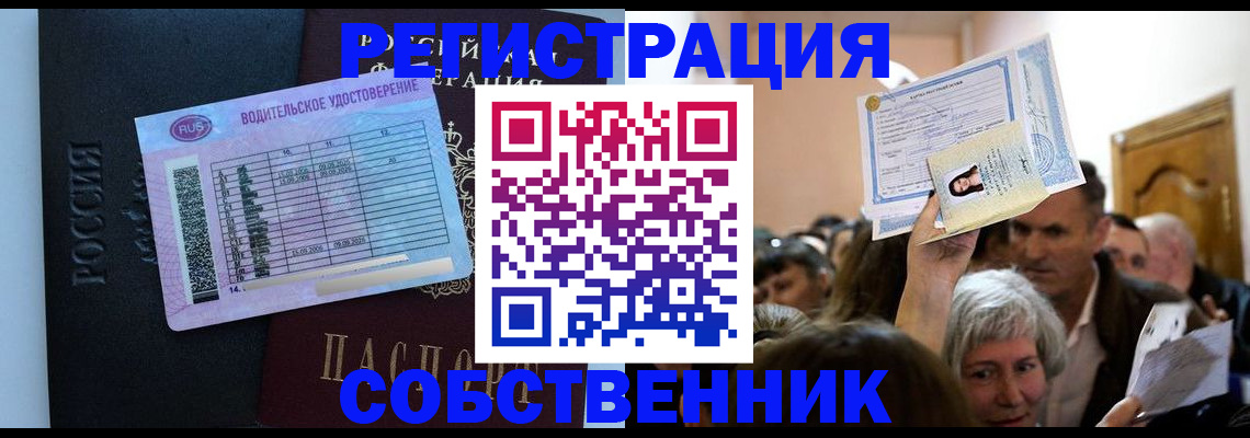 прописка гарантия в Кольчугино