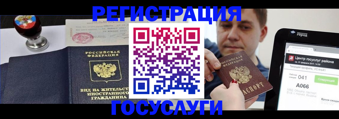 временная регистрация для школы в Кольчугино