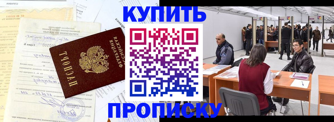 прописка ребенка в Кольчугино