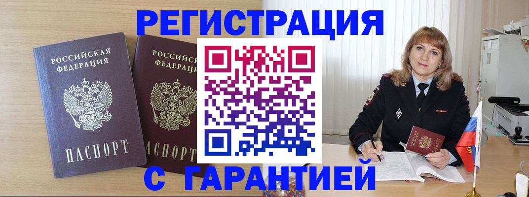 временная регистрация недорого в Кольчугино